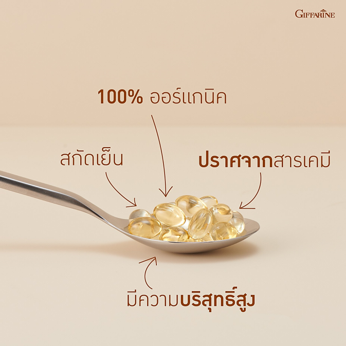 น้ำมันมะพร้าวสกัดเย็น-โคโคนัท-ออยล์-กิฟฟารีน-giffarine-coconut-oil-น้ำมันมะพร้าว-เกรดออร์แกนิค-100