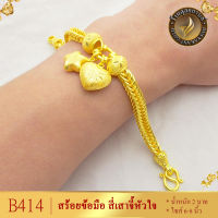 ลายB414 สร้อยข้อมือ เศษทองคำแท้ หนัก 2 บาท ยาว 6-8 นิ้ว (1 ชิ้น)