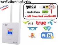 CPF903 ซิมเราท์เตอร์ กระจายไวไฟ ใช้ได้ทุกเครือข่าย 150Mbps Wireless SIM ROUTER 4G LTE CPE  LCD Display