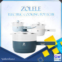 ZOLELE Electric Cooking Pot EC151 เตาไฟฟ้า ทอด ผัด ต้ม ลวก ตุ๋น หม้อลึก 1.5 ปรับความแรงได้ 2 ระดับ กำลังไฟสูง 700W ทำอาหารได้อย่างรวดเร็วและทันใจโดยไม่ต้องรอ