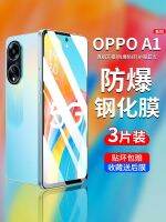 เหมาะสำหรับ OppoA1ฟิล์มกันรอยกันกระแทก A1oppo ป้องกันหน้าจอเต็มรูปแบบป้องกันการตก5กรัมโทรศัพท์มือถือแสงสีฟ้า Pelindung Mata กระจกกันรอยนิ้วมือ PHS110ความละเอียดสูงกันระเบิด0pp0A1 X ป้องกัน A1พลังเวอร์ชั่นติดง่ายฟิล์ม