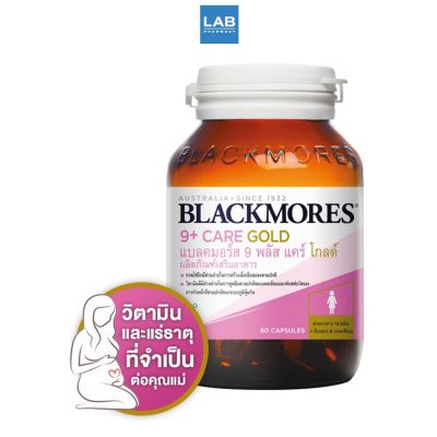 Blackmores 9+ Care Gold 60 capsules แบลคมอร์ส 9 พลัส แคร์ โกลด์ ผลิตภัณฑ์เสริมอาหารสำหรับ สตรีมีครรภ์ 1 ขวด บรรจุ 60 แคปซูล