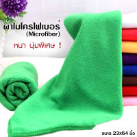 Olivision ผ้าเช็ดรถ ผ้าไมโครไฟเบอร์ Microfiber Cleaning Cloth ผ้าเช็ดทำความสะอาด ผ้าอเนกประสงค์ สีเขียว 60*160 ซ.ม.