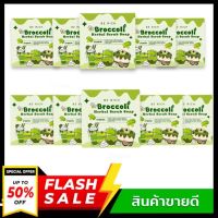 (( 10 ก้อน )) สบู่สครับบร็อคโคลี่ ? สครับบล็อคโคลี่ Berich ของแท้100%  ผลิตภัณฑ์ขัดผิวกาย