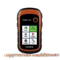 เครื่องรับสัญญาณดาวเทียม เมนูภาษาไทย คำนวนพื้นที่ สำรวจพื้นที่ นำทาง GPS Garmin eTrex 20x