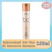 ?โปรโมชั่น Schwarzkopf Q10 Plus BC Bonacure Shampoo 250ml ชวาร์สคอฟ คิวเท็น พลัส บีซี โบนาเคียว แชมพู 250มล ราคาถูก? เคียวตัดต้นไม้ เคียวตัดกิ่งไม้ เคียวการเกษตร  เคียวเกี่ยวข้าว