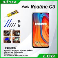 NP จัดส่งฟรี หน้าจอ LCD Display จอ + ทัช oppo Realme C3,RealmeC3 อะไหล่มือถือ จอพร้อมทัชสกรีน ออปโป้ RealmeC3 สามารถเลือกซื้อพร้อมกาว