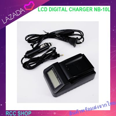 แท่นชาร์จแบตกล้องมีจอ LCD DIGITAL CHARGER NB-10L  For Canon PowerShot SX40 HS, SX50 HS, SX50HS, G15, PowerShot G16, SX60HS, SX60 HS, G3 X