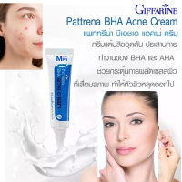 ครีมแต้มสิวอุดตัน แพททรีน่า บีเอชเอ แอคเน่ ครีม กิฟฟารีน Patrena BHA Acne Cream ประสารการทำงานของ BHA และ AHA ช่วยกระตุ้นการผลัดเซลล์ผิว