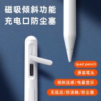 Baoyijinchukou ปากกาจับดินสอแบบสำหรับ iPad แท็บเล็ตที่เหมาะกับการเอียงแบบสัมผัสโดยไม่ได้ตั้งใจ Apple ปากกาสำหรับจอมือถือ