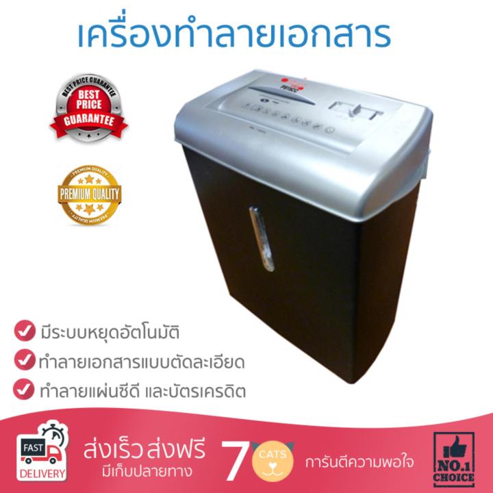 เครื่องย่อยกระดาษ คุณภาพสูง 
					เครื่องทำลายเอกสาร ออฟฟิซ โปร PS15CC
				 ทำลายเอกสารได้รวดเร็ว ต่อเนื่อง เสียงเบา เครื่องทำลายกระดาษ จัดส่งฟรี มีบริการเก็บเงินปลายทาง