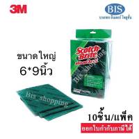 3Mสก๊อตช์ไบรต์ 3mสำหรับงานทำความสะอาดทั่วไป No.96 ขนาด6นิ้ว*9นิ้ว