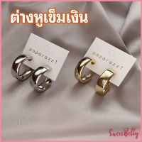 Sweet Belly   ต่างหูเงินก้านเงิน s925 ต่างหู ตุ้มหู เครื่องประดับ ต่างหู ต่างหูโลหะชุบ silver needle earrings มีสินค้าพร้อมส่ง