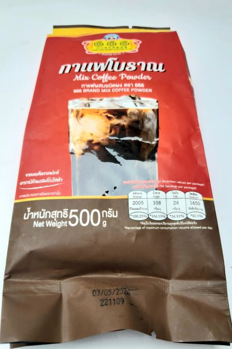 กาแฟโบราณ-กาแฟผสมชนิดผง-ตรา-666-น้ำหนัก-500-กรัม