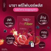 ไฟเบอร์นารา Nara Prefiber