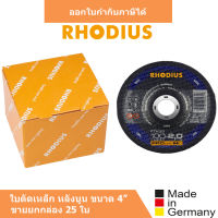 ใบตัดเหล็ก-หลังนูน ขนาด 4 นิ้ว PROLINE รุ่น FTK33 100x2x16 (บรรจุ 25  ใบ ) " แบรนด์ โรเดียส เยอรมัน" ของแท้ 100 %