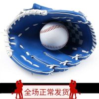 Genuine Original High-end Our Boyhood Baseball Glove Children Adult Pitcher Glove Left Hand Right Hand Baseball Glove