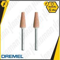 DREMEL 953 หินเจียร์อลูมิเนียมอ๊อกไซด์ (2 ชิ้น)