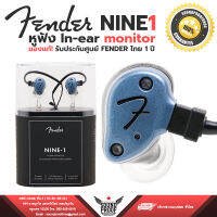 หูฟัง FENDER NINE 1 In-ears monitor