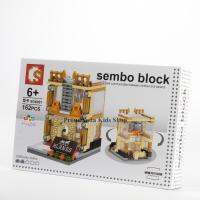 ProudNada Toys ของเล่นเด็กชุดตัวต่อเลโก้ร้านค้า S SEMBO BLOCK 162 PCS SD6067