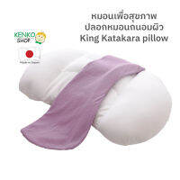 หมอนบีดส์นุ่มฟู King Katakara Pillow รองรับสรีระศีรษะและไหล่ พร้อมปลอกหมอนพิเศษอ่อนโยนต่อผิวหน้า