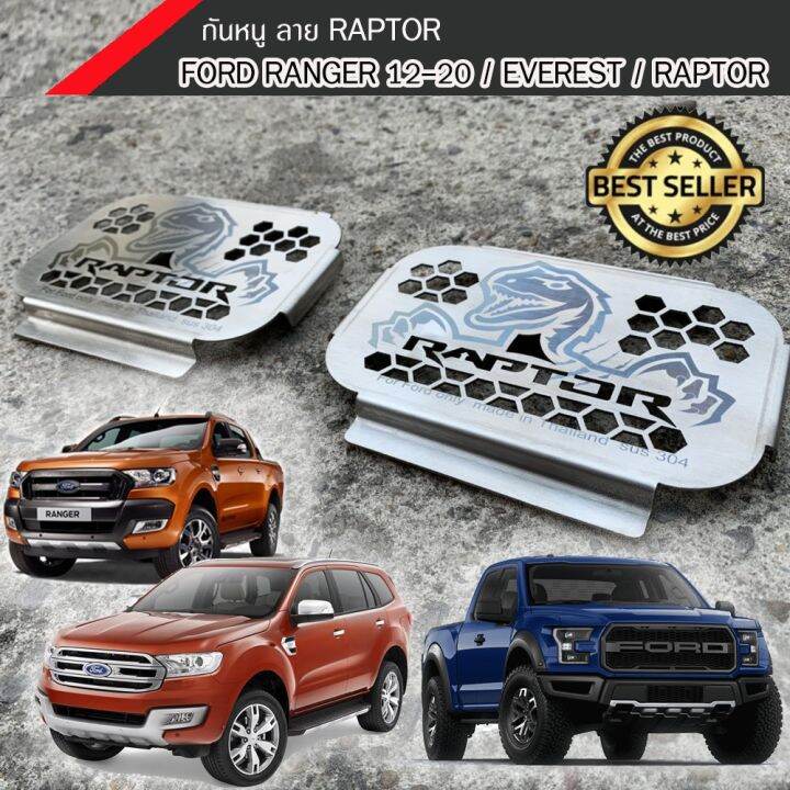 สุดคุ้ม-โปรโมชั่น-กันหนู-ลาย-raptor-สำหรับ-ford-ranger-12-20-everest-raptor-ราคาคุ้มค่า-กันชน-หน้า-กันชน-หลัง-กันชน-หน้า-ออฟ-โร-ด-กันชน-หลัง-วี-โก้