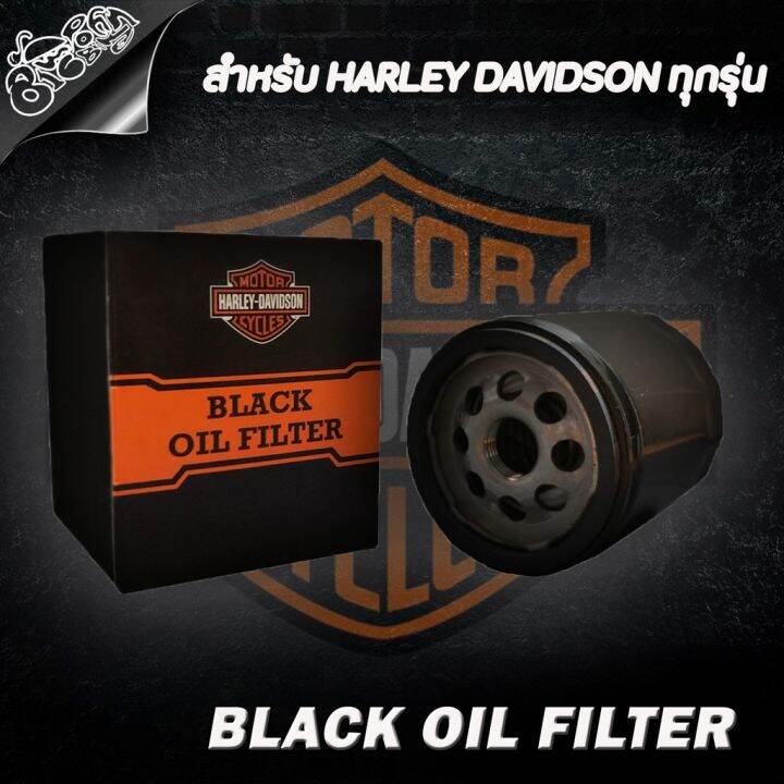 กรองน้ำมันเครื่องฮาเลย์ เดวิดสัน สีดำ Harley Davidson Black Oil Filter