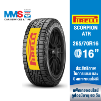 [eService] PIRELLI ยางรถยนต์ ขอบ 265/70R16 รุ่น SCORPION ATR (ติดตั้งฟรี) (แพ็กเกจนี้ราคารวมเทิร์นยางแล้ว)