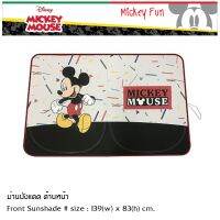 Mickey Mouse FUN ม่านบังแดดด้านหน้า ใช้บังแดดเพื่อปกป้อง UV และความร้อน กางออกมาขนาด 139(w)x83(h) cm. ลิขสิทธิ์แท้