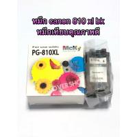 Canon PG 810xl  Bk  Ink Cartridge (ตลับเทียบเท่า Mcky)