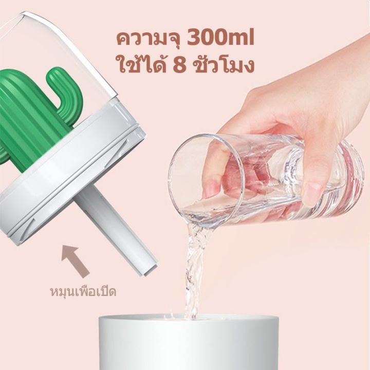 โปรโมชั่น-เครื่องเพิ่มความชื้น-y07-humidifiers-300ml-เพิ่มความชื้นในอากาศ-เครื่องทําให้ชื้น-ราคาถูก-ม่าน-แอร์-ม่าน-ลม-กั้น-แอร์-แอร์-ม่าน-อากาศ