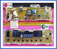 เมนบอร์ด+บอร์ดดิสเพย์เครื่องซักผ้าแอลจี/PCB Assembly/LG/EBR77104101/อะไหล่แท้จากโรงงาน