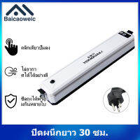 Baicaoweic เครื่องซีลสูญญากาศ เครื่องซีล สามารถดูดส่วนผสมหลายชนิด การดำเนินการด้วยคลิกเดียว เครื่องซีลถุงพลาสติก ซีลเข้ากันพอดี วาล์วสูญญากาศจะปล่อยความดันอากาศ การออกแบบการระบายไอเสียอย่างมีเหตุผล วัสดุไม่เสียหายง่าย ที่ซีลปากถุง กำลังไฟ: 110W วัสดุ