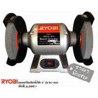 RYOBI  มอเตอร์หินเจีย KYOCERA เจียร์ตั้งโต๊ะ มอเตอร์หินไฟ ตั้งโต๊ะ 8 รุ่น BG-800