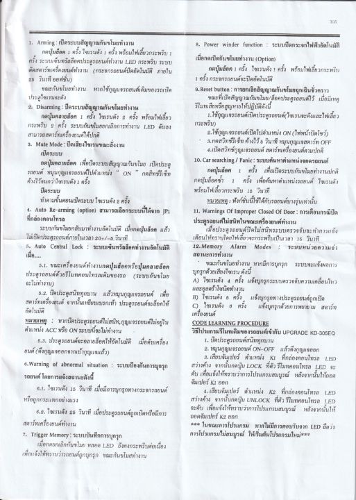 auto-style-ชุดอัพเกรด-สัญญาณกันขโมยสำหรับรถยนต์-สามารถใช้กับทุกรุ่น-ทุกยี่ห้อ-ที่ใช้กุญแจรีโมทเดิมมาจากศูนย์รถยนต์