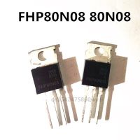 ต้นฉบับ 2PCS / FHP80N08 80N08 80A / 80V TO-220