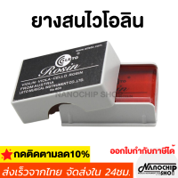 ยางสน ไวโอลินอย่างดี Violin Rosin 603 เรซิ่นVIOLIN VIOLA CELLO ROSIN สําหรับไวโอลิน วิโอลา เซลเซีย ซออู้ ซอด้วง