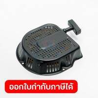 อะไหล่ KT8500DDC ชุดสตาร์ท