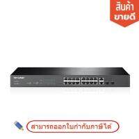 16-Port 10/100Mbps + 2-Port Gigabit Smart Switch TL-SL2218