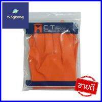 ถุงมือยางทั่วไป BY TORA 13 นิ้ว ไซซ์ S สีส้มRUBBER GLOVES BY TORA 13IN S ORANGE **สินค้าแนะนำ**