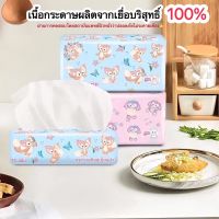 ทิชชู่แบบยาว(ยกเเพ็ค10ห่อ) Greenair Tissue ทิชชู่ลายกระต่ายกับบีเวอร์แท้ หนา 3 ชั้น (1 ห่อ/70 แผ่น)