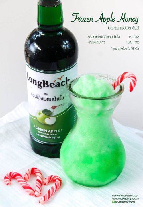 ลองบีช-ไซรัป-longbeach-syrup-740ml