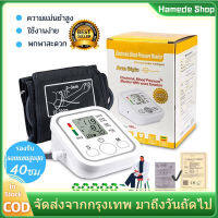 เครื่องวัดความดัน พูดไทยได้ สินค้ารับประกัน 2 ปี แถมฟรี Adapter ขนาดCuff 18-36 ซม. (สามารถออกใบกำกับภาษีได้)Electronic Blood Pressure Monitor With voice Arm Style omron