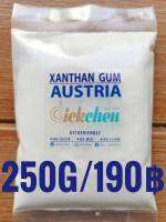 Xanthan Gum 250g Austria แชนแทนกัม นำเข้าจาก ออสเตรีย ขนาด250กรัม