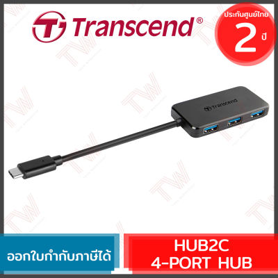 Transcend HUB2C 4-Port HUB USB 3.1 Gen 1 Type-C อุปกรณ์แปลงสัญญาณต่อพ่วง ของแท้ ประกันศูนย์ 2ปี