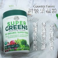 Spot American Country Farms organic more than 50 kinds of fruit and vegetable powder low-carbon healthy ketone 300g