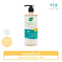 Hug : Shower Gel Jasmine with 95% Natural Ingredients — ฮัก เจลอาบน้ำมะลิ สูตรอ่อนโยน สบู่เหลว ส่วนผสมจากธรรมชาติ 95% พร้อมสารสกัดออร์แกนิค