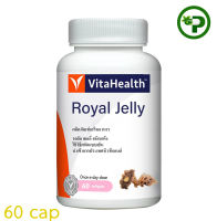 VitaHealth Royal Jelly 60 softgel นมผึ้ง เพื่อความเยาว์วัย ปรับสมดุลฮอร์โมน 1 กระปุก รับประกันของแท้  [แพ็คเกจใหม่]