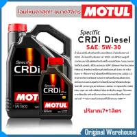 MOTUL โฉมใหม่!! น้ำมันเครื่อง MOTUL Specific CRDI Plus 5W-30 ขนาด 7+1 ลิตร สังเคราะห์100%