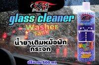 น้ำยาเติมหม้อพักกระจก WASHER TANK X-1 PLUS 500ML.